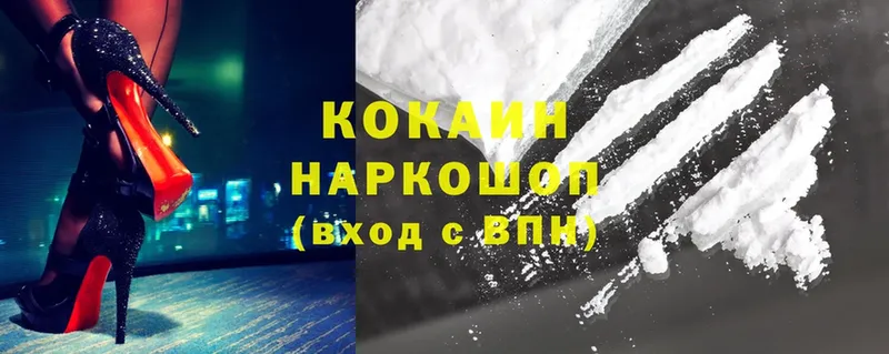 Cocaine 97%  Георгиевск 