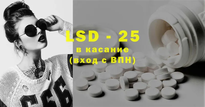 LSD-25 экстази ecstasy  Георгиевск 