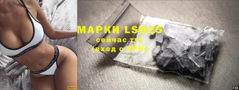 LSD-25 экстази ecstasy Георгиевск