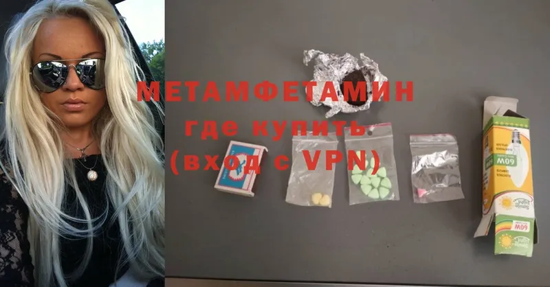 Метамфетамин Methamphetamine  сколько стоит  Георгиевск 